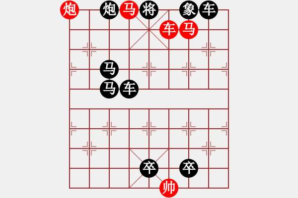 象棋棋譜圖片：B. 紅茶店老板－難度低：第150局 - 步數(shù)：10 