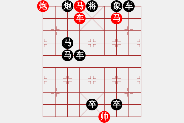 象棋棋譜圖片：B. 紅茶店老板－難度低：第150局 - 步數(shù)：11 