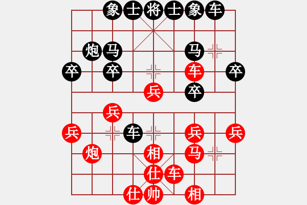 象棋棋譜圖片：張俊 先負(fù) 徐國偉 - 步數(shù)：30 