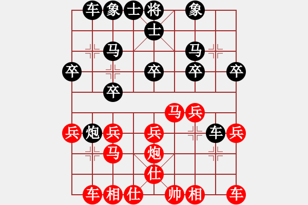 象棋棋譜圖片：中炮對屏風(fēng)馬（黑勝） - 步數(shù)：20 