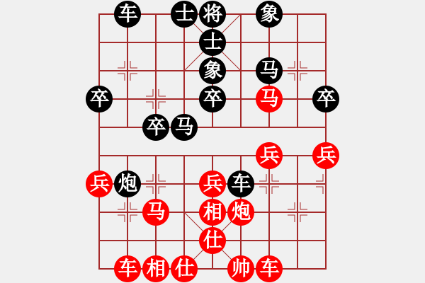 象棋棋譜圖片：中炮對屏風(fēng)馬（黑勝） - 步數(shù)：30 