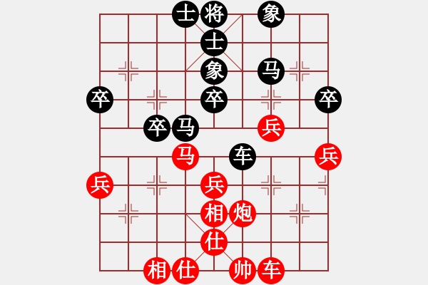 象棋棋譜圖片：中炮對屏風(fēng)馬（黑勝） - 步數(shù)：40 