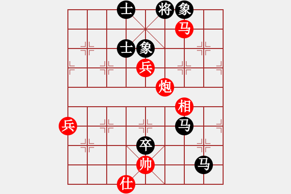 象棋棋譜圖片：中炮對屏風(fēng)馬（黑勝） - 步數(shù)：90 