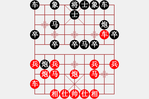 象棋棋譜圖片：相棋專(zhuān)員(6段)-勝-政法委書(shū)記(5段) - 步數(shù)：20 