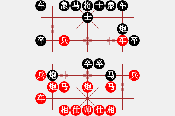 象棋棋譜圖片：相棋專(zhuān)員(6段)-勝-政法委書(shū)記(5段) - 步數(shù)：30 