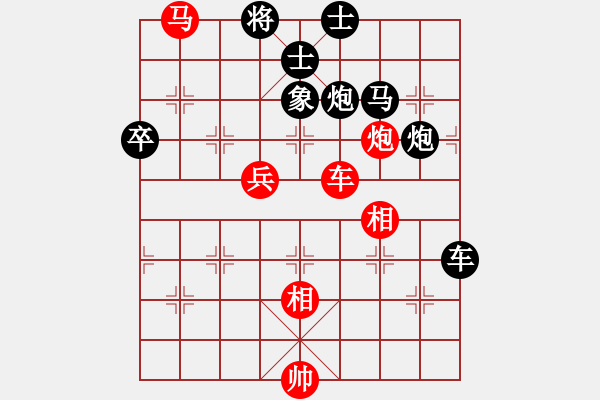 象棋棋譜圖片：中炮應(yīng)過宮炮之紅右車抓黑右馬（旋風(fēng)V7.0拆棋）黑勝 - 步數(shù)：110 