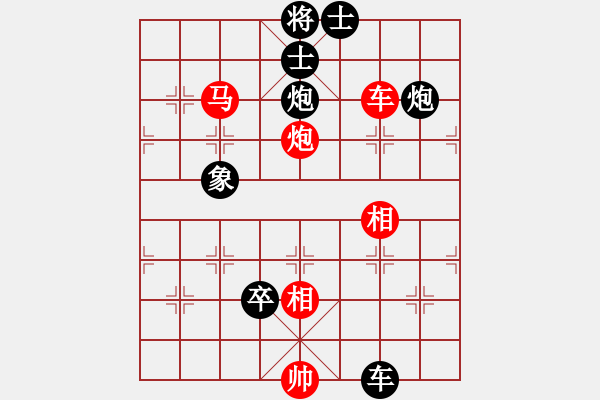 象棋棋譜圖片：中炮應(yīng)過宮炮之紅右車抓黑右馬（旋風(fēng)V7.0拆棋）黑勝 - 步數(shù)：140 