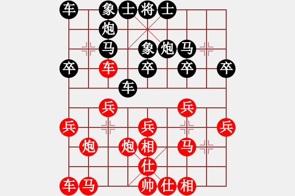 象棋棋譜圖片：中炮應(yīng)過宮炮之紅右車抓黑右馬（旋風(fēng)V7.0拆棋）黑勝 - 步數(shù)：20 