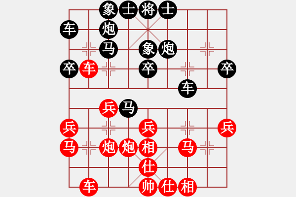 象棋棋譜圖片：中炮應(yīng)過宮炮之紅右車抓黑右馬（旋風(fēng)V7.0拆棋）黑勝 - 步數(shù)：30 