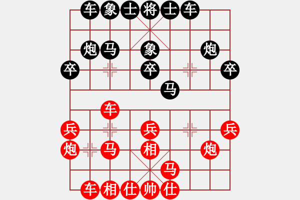 象棋棋譜圖片：11170局 A36-飛相對(duì)進(jìn)７卒-旋九專雙核-業(yè)余 紅先負(fù) 小蟲引擎24層 - 步數(shù)：20 