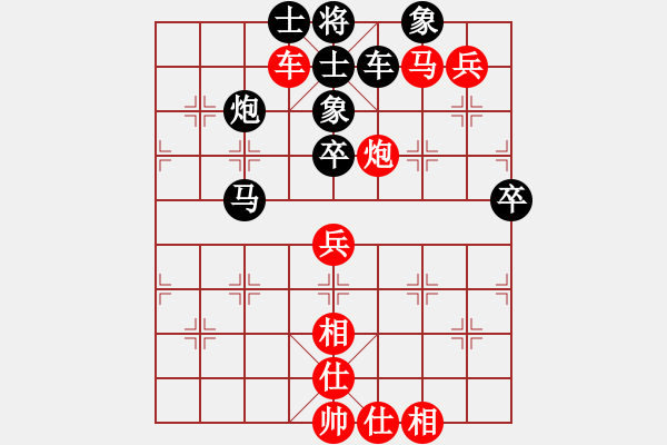 象棋棋譜圖片：葉底藏花6 - 步數(shù)：85 