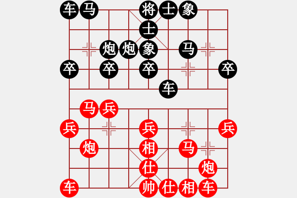 象棋棋譜圖片：初學(xué)者之一(9段)-和-滑桑劍雪(6段) - 步數(shù)：20 