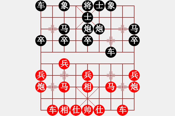 象棋棋譜圖片：負(fù)分太后 魚[紅] -VS- 松林印務(wù)[黑](1) - 步數(shù)：20 