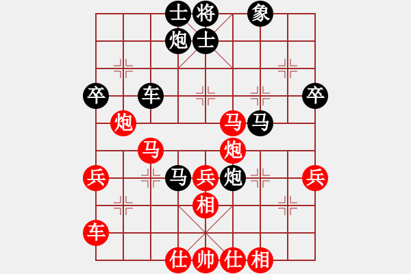 象棋棋谱图片：左文静 先胜 陈幸琳 - 步数：80 