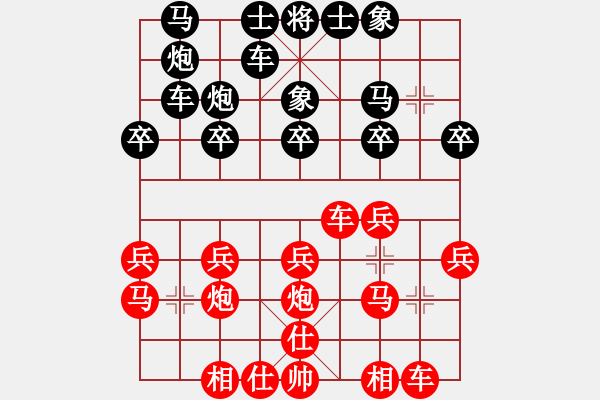 象棋棋譜圖片：殿試(3段)-負(fù)-黃笑(4段) - 步數(shù)：20 