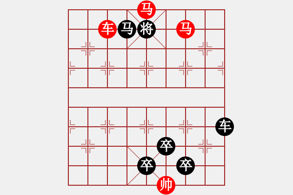 象棋棋譜圖片：【 三陽開泰 】 秦 臻 擬局 - 步數(shù)：40 