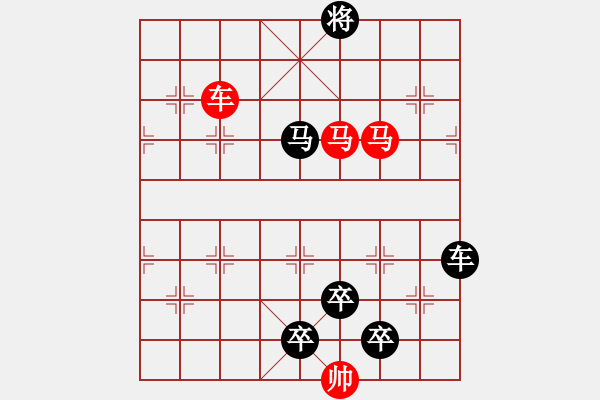 象棋棋譜圖片：【 三陽開泰 】 秦 臻 擬局 - 步數(shù)：50 