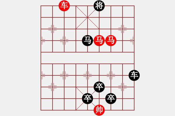 象棋棋譜圖片：【 三陽開泰 】 秦 臻 擬局 - 步數(shù)：51 