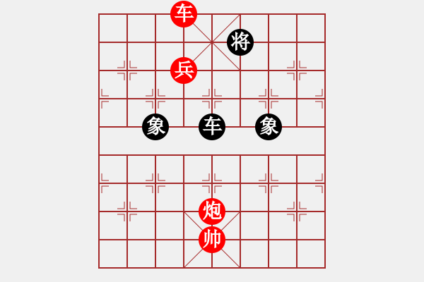 象棋棋譜圖片：第11回合平兵吃馬后紅方走 - 步數(shù)：90 