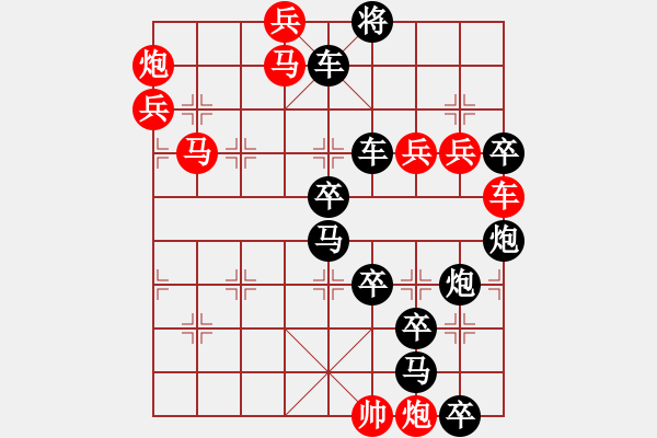 象棋棋譜圖片：《舉杯邀明月》紅先勝 李文成 擬局 - 步數(shù)：10 