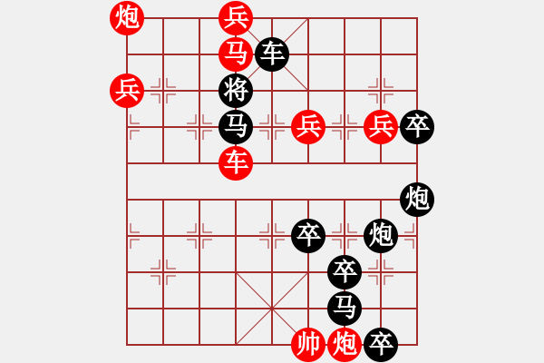 象棋棋譜圖片：《舉杯邀明月》紅先勝 李文成 擬局 - 步數(shù)：20 