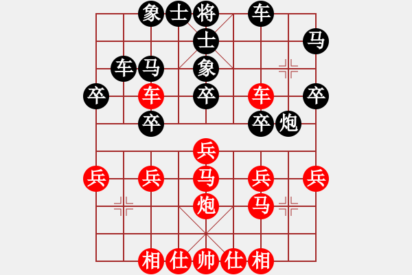 象棋棋譜圖片：臨沂蘇同星（9-3）先負(fù) wgp - 步數(shù)：30 