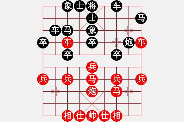 象棋棋譜圖片：臨沂蘇同星（9-3）先負(fù) wgp - 步數(shù)：40 