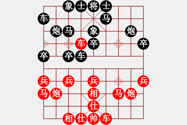 象棋棋譜圖片：樂樂堃明[紅] -VS- 惜花君-大安[黑] - 步數(shù)：20 