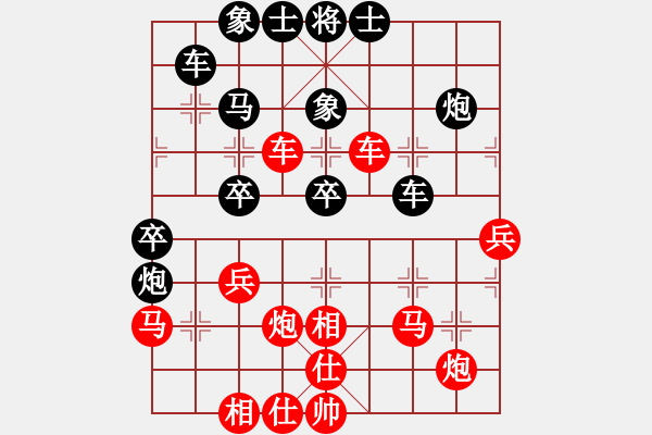 象棋棋譜圖片：樂樂堃明[紅] -VS- 惜花君-大安[黑] - 步數(shù)：40 