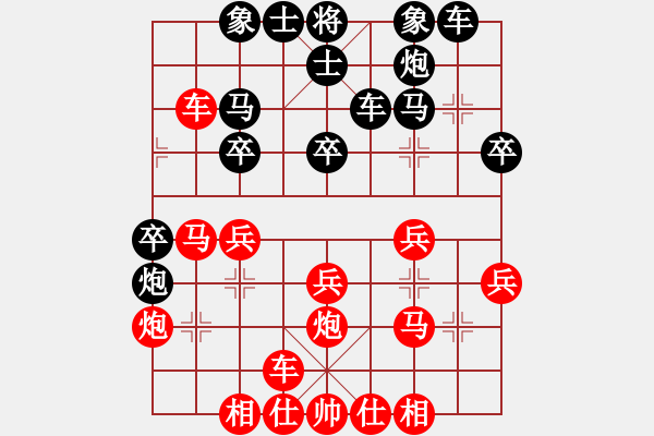 象棋棋譜圖片：棋童二(9段)-和-wyxhehe(5段) - 步數(shù)：30 