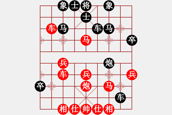 象棋棋譜圖片：棋童二(9段)-和-wyxhehe(5段) - 步數(shù)：40 