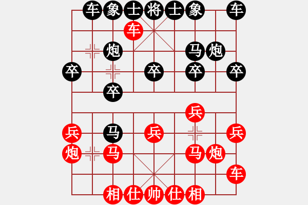 象棋棋谱图片：程龙 先胜 窦超 - 步数：20 