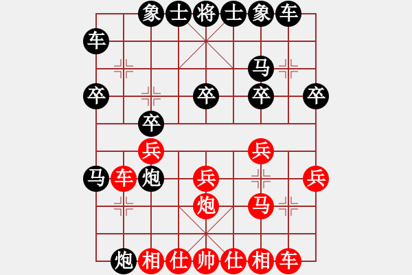 象棋棋譜圖片：通城教書匠(3段)-負(fù)-雄闊海渡江(5段) - 步數(shù)：20 