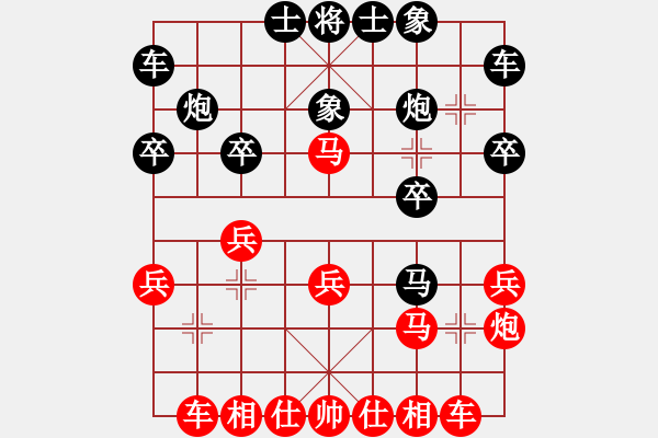 象棋棋譜圖片：dpqp(2段)-勝-想贏又怕輸(7段) - 步數(shù)：20 