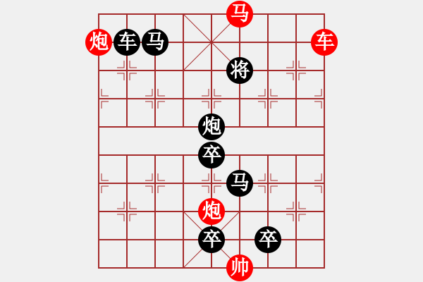 象棋棋譜圖片：【 帥 令 四 軍 】 秦 臻 擬局 - 步數(shù)：40 