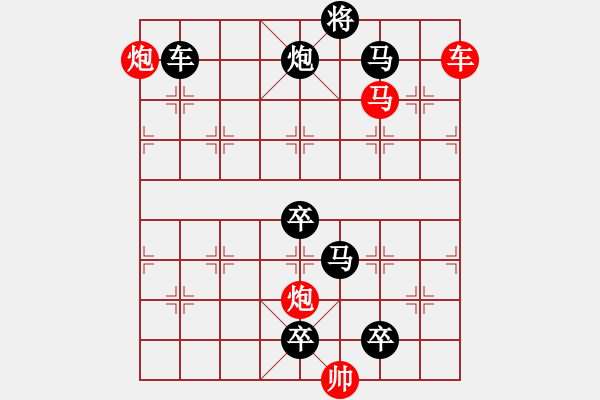 象棋棋譜圖片：【 帥 令 四 軍 】 秦 臻 擬局 - 步數(shù)：50 