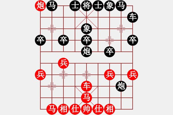 象棋棋譜圖片：望子成龍[1016032779] -VS- 筱藝[2861149990] - 步數(shù)：20 