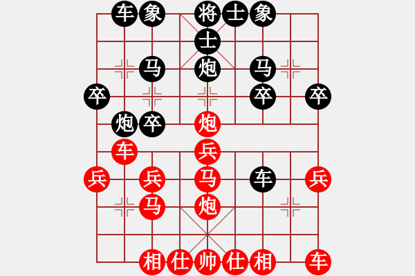 象棋棋譜圖片：琪狂[759122344] - fd.ddd.df[-] - 2009-06-22 1645.che - 步數(shù)：20 