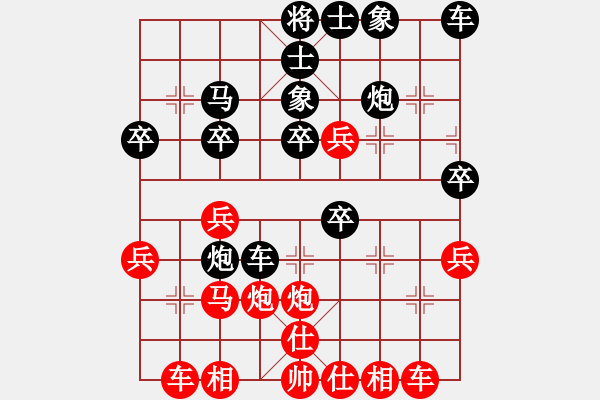 象棋棋譜圖片：五六炮對(duì)反宮馬 - 步數(shù)：30 