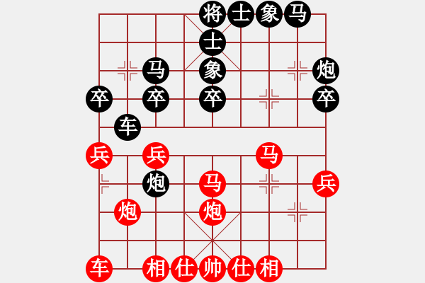 象棋棋譜圖片：挑筋者(6段)-負(fù)-冰刀雪劍(7段) - 步數(shù)：30 