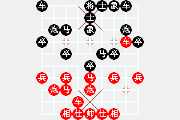 象棋棋譜圖片：神劍一號(5f)-勝-靠靠靠(北斗) - 步數(shù)：20 