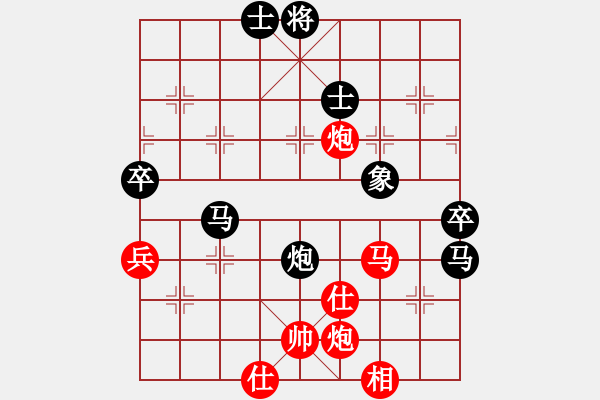 象棋棋譜圖片：兵河五四 - 步數(shù)：70 