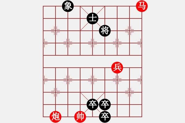 象棋棋譜圖片：裘望禹 高佩玉《套子百局譜》歸去來兮 陳明仁加帽 - 步數：30 