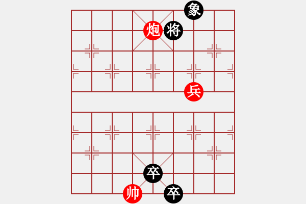 象棋棋譜圖片：裘望禹 高佩玉《套子百局譜》歸去來兮 陳明仁加帽 - 步數：40 