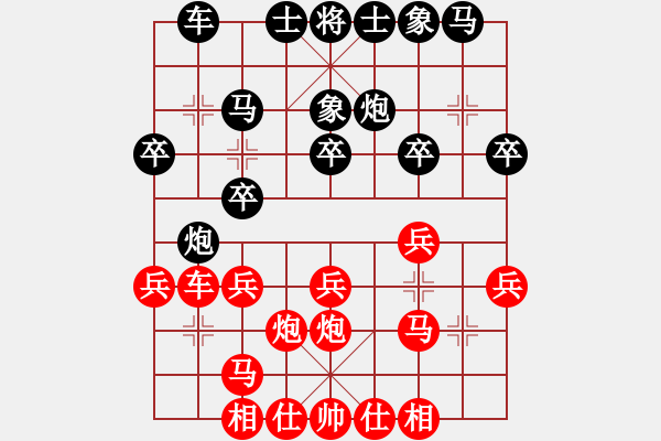 象棋棋譜圖片：業(yè)八二 VS 吳亞利 - 步數(shù)：20 