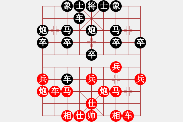 象棋棋譜圖片：第六局 先和 - 步數(shù)：20 