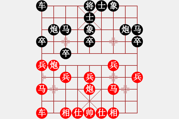 象棋棋譜圖片：三1 江蘇淮安秦井明先負(fù)盱眙棋協(xié)桂杏來(lái) - 步數(shù)：20 