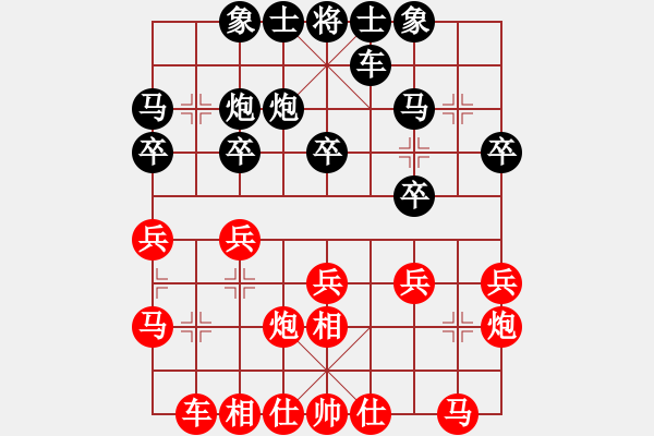 象棋棋譜圖片：水色紅顏(月將)-勝-煮酒論棋雄(9段) - 步數(shù)：20 