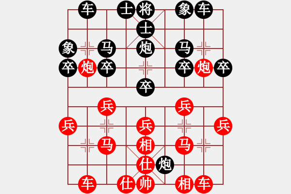 象棋棋譜圖片：葬心紅勝窗外陽光燦爛【仙人指路對中炮】 - 步數(shù)：20 