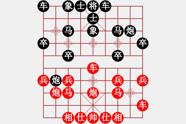 象棋棋譜圖片：聆聽勝李智鵬 - 步數(shù)：20 